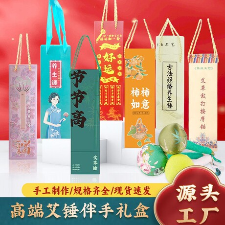 艾草养生锤高端礼盒伴手礼经络拍打器按摩捶手提礼盒家庭艾灸