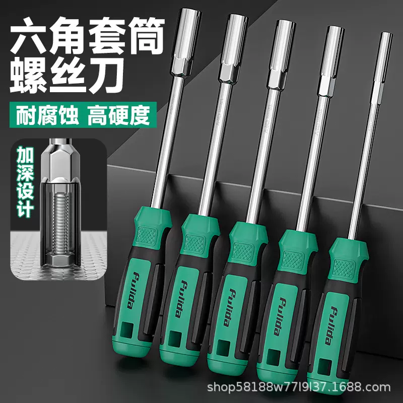 六角螺丝刀加深套筒耐磨耐划CR-V铬钒钢防锈耐腐蚀防打滑六角扳手