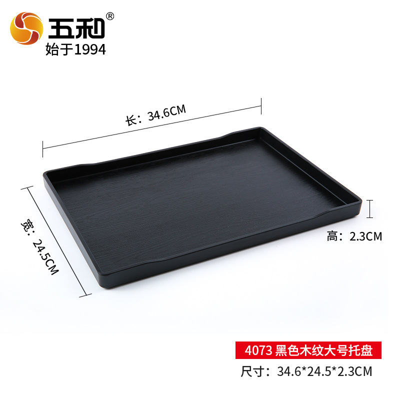 4073 (검은 나뭇결 큰)