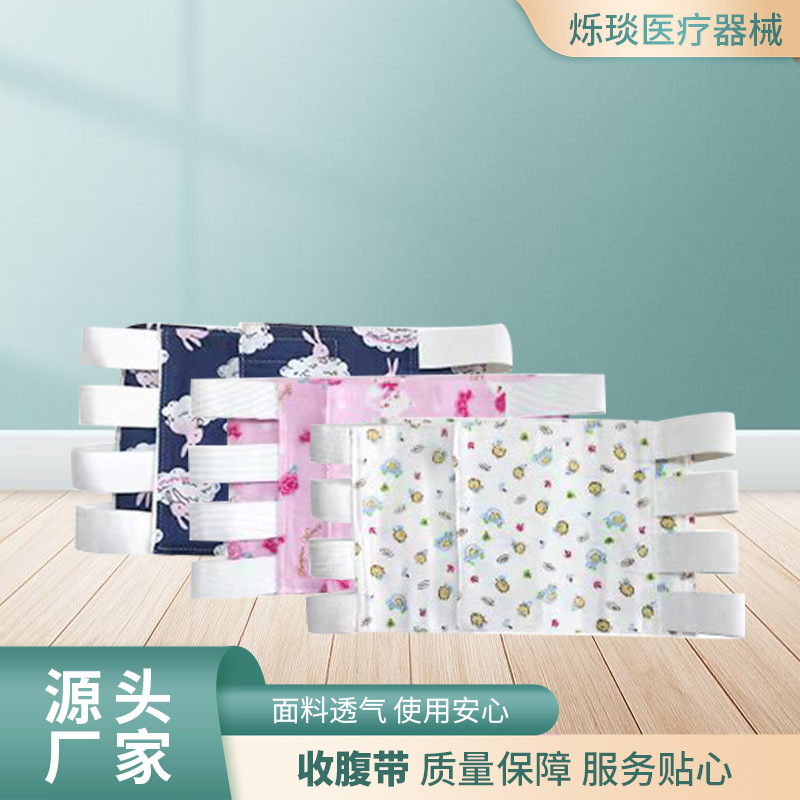 Postpartum Abdominal Belt Postoperative Abdominal Belt Pure Cotton See-Through Straps Elastic Lengthened Pregnant Women Hospital Adjustable