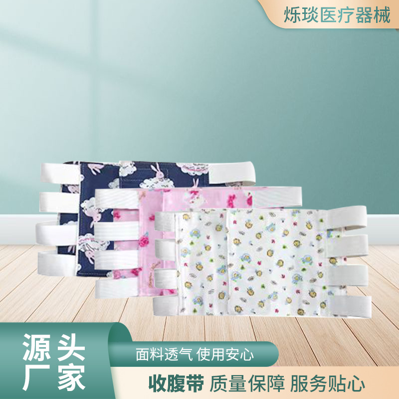Postpartum Abdominal Belt Postoperative Abdominal Belt Pure Cotton See-Through Straps Elastic Lengthened Pregnant Women Hospital Adjustable Postpartum Abdominal Belt Postoperative Abdominal Belt Pure Cotton See-Through Straps Elastic Lengthened Pregnant Women Hospital Adjustable