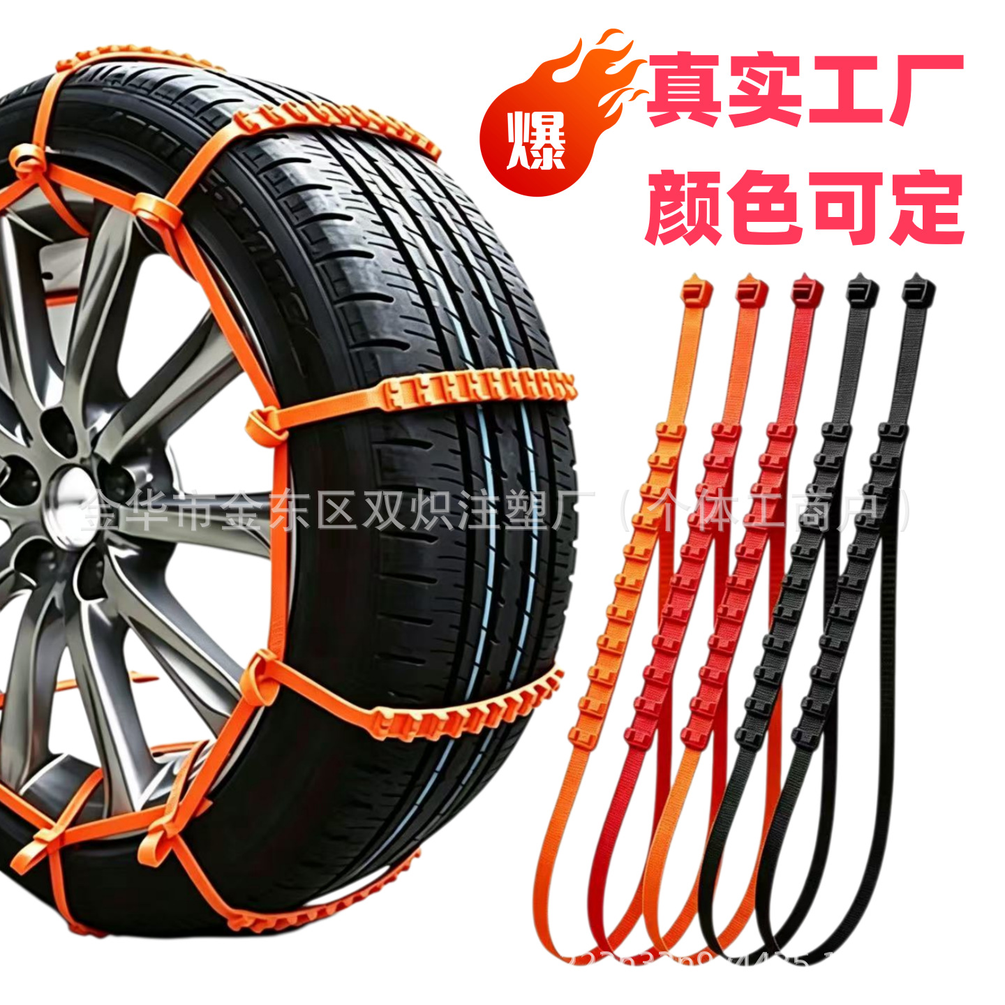 Car Winter Emergency Anti-Slip Chains, Thickened Universal Type for Sedans, Suvs, and Off-Road Vehicles, Tie-On Anti-Slip Chains