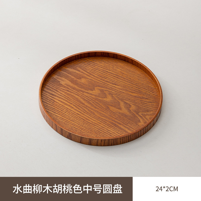 2025款简约木质圆形多功能收纳盘子餐用点心面包咖啡收纳托盘|undefined