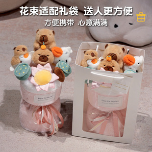 Kapibala Bouquet, Small Fragrant Doll, Student Holiday Gift for Girlfriend and Best Friend, Wholesale Graduates' Day Gift