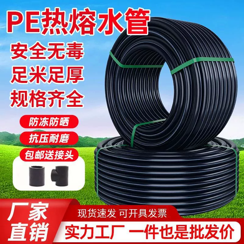 Jifeng PE водопроводная труба, дренажная труба для горячего расплава, 20253250, пластиковая жесткая труба 1/2 дюйма, 3/4 дюйма, 1.0inch 2inch специальная оптовая продажа