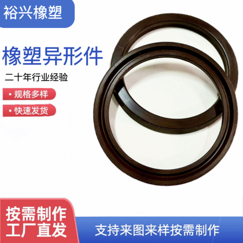 机械密封橡胶异型件汽车V型圈U型Y型密封圈非标准件防水胶圈生产