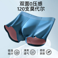 120S 2色モーダルメンズパンツ10A绢糸抗菌ハイエンド无痕夏氷糸速干ショートパンツ