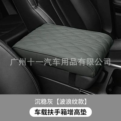 Car Armrest Box Pad Memory Armrest box pad - small-gray