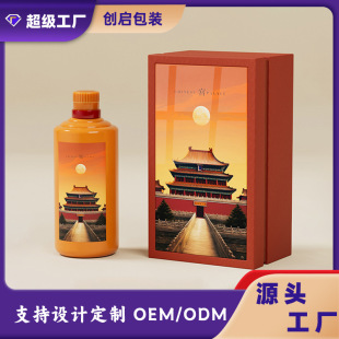 Liquor Packaging Gong Culture Wine Box High-End Wine Packaging Box Liquor High-End Gift Box Liquor Wooden Box