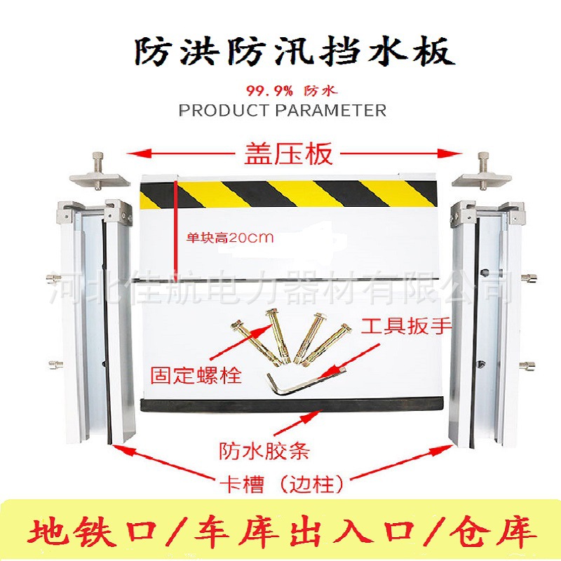 Aluminum Alloy Flood-Proof and Flood-Proof Waterproof Plate Stainless Steel Baffle Thickened Flood-Proof Flood-Proof Plate Garage Waterproof Plate Waterproof Plate
