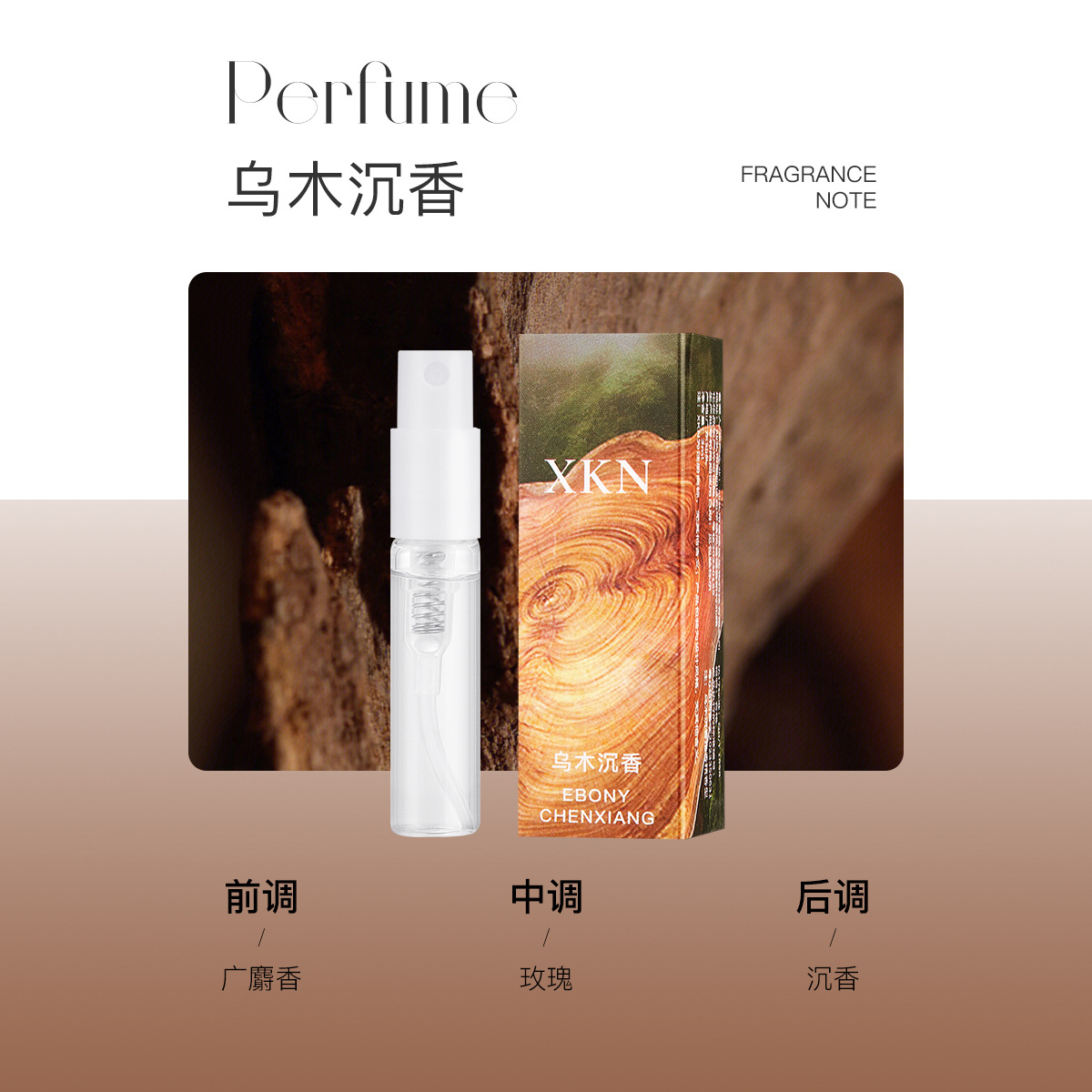 3ML-에보니 아가우드