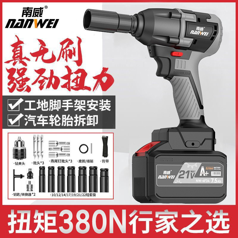 Llave eléctrica sin escobillas Nanwei, reparador de automóviles, carpintería, pistola eólica eléctrica, llave de impacto de batería de litio de gran torque de grado industrial