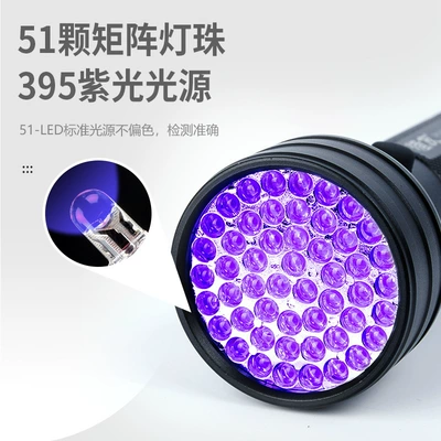 Pet Urine Household Flashlight, UV fənərlər