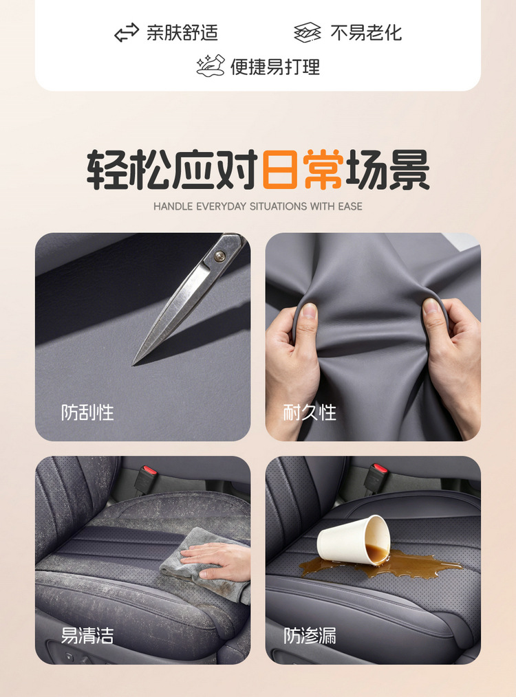 27 New Leapmotor C10 car seat covers, featuring perforated leather for breathability and durability, suitable for all seasons, and offering full coverage