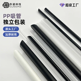 一次性塑杯;一次性纸杯;吸管