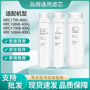 �m��S1��ˮ���VоMRC1693A-50G/1790B-400/600G/PAC/C/RO���B͸Ĥ