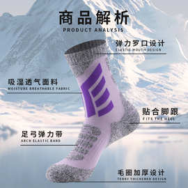 定制羊毛滑雪袜女款中筒速干羊毛袜专业户外运动保暖男女成人长筒