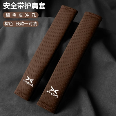 Belt Shoulder Protector | Seat belt shoulder pad - xiaopeng-suede-31cm-brown-shoulder-straps-two-packs