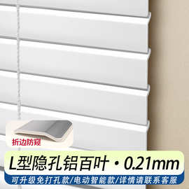 L型铝百叶帘百叶窗免打孔卫生间浴室厨房卷帘加厚遮光百叶窗帘