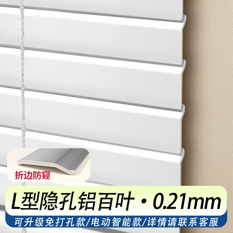 L-Shaped Aluminum Blinds, No-Drill Installation, Suitable for Bathroom, Kitchen, Thickened Blackout Blinds