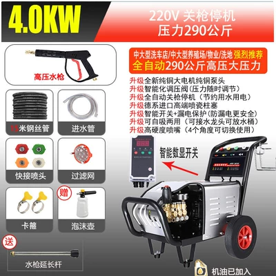 Car washing machine: 220V Ultra-High Pressure Car Wash - commercial-grade-4-220v-40kw-529m-pressure-large-commercial