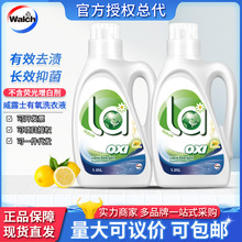 Walch/��¶ʿla����ϴ��Һ1.05L������������\��ùȥ��3L��ͥ�b