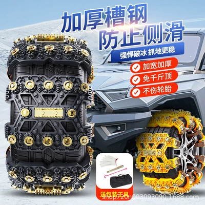 Car Tire Anti-Skid Chain, Tire snow chain