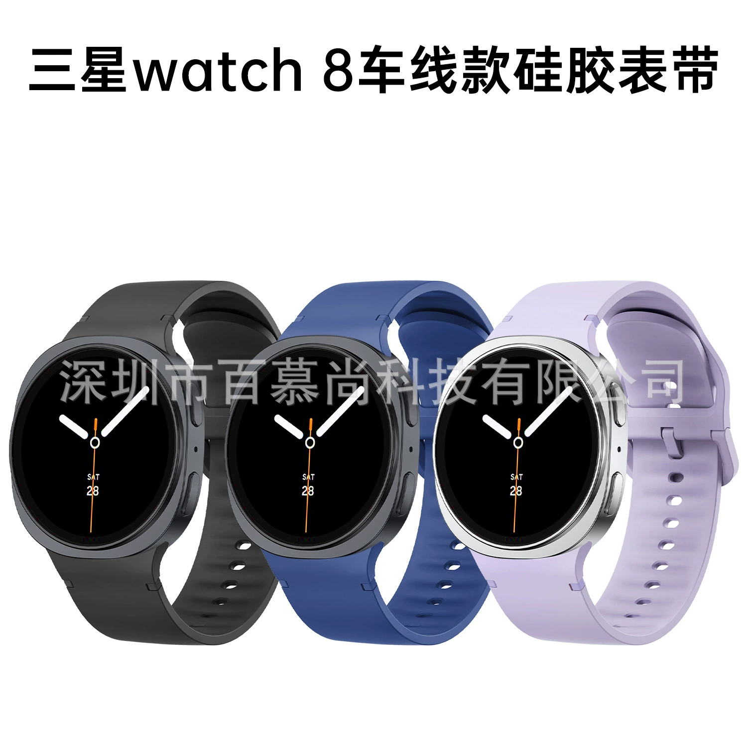 Подходит для Samsung Galaxy Watch8, силиконовый ремешок с прошивкой в том же цвете, официальный стиль для Samsung 8 Classic