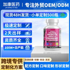 スポットクロスボーダーTK女性プロバイオティクスバランスPHカプセルPH Defend Probiotics for Women