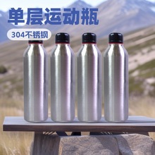 跨境单层运动水瓶304不锈钢水杯登山户外水壶logo制作批发礼品杯