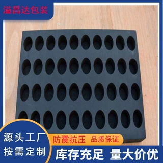 佛山工厂定制EVA防震泡沫卡槽 EVA雕刻工具箱内托挖孔成型