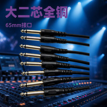 6.5话筒连接线 6.35mm公对公调音台音频线 6.5单声道公吉他连接线