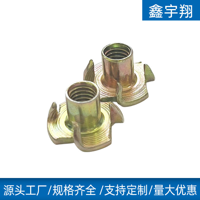 四爪螺母碳钢镀彩锌四角钉高强度家具安装四脚螺母螺丝帽木工螺帽|undefined