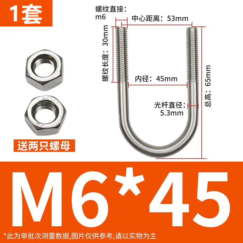 304 ステンレス鋼 U 字型ボルト U 字型バックル U 字型チューブクランプ乗馬カードチューブクランプ U 字型固定カード M6M8M10M12|undefined