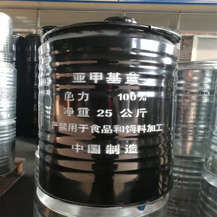 亚甲基蓝 碱性湖蓝 水产养殖水处理药剂