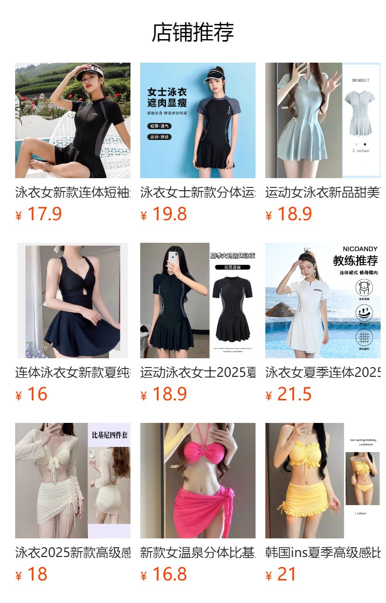 预览状态下无法点击,发布后,可点击跳转到对应的商品页面