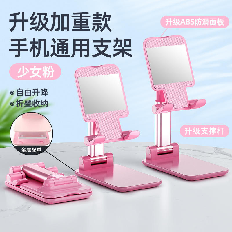 Teléfono móvil de escritorio soporte plegable logotipo impresa mayorista transmisión en vivo accesorios perezosos retráctiles creativos marco de soporte multifuncional
