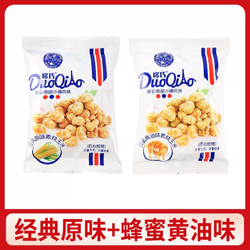 Duoqiao roasted corn kernels ready-to-eat original corn honey butter flavor popcorn snacks wholesale