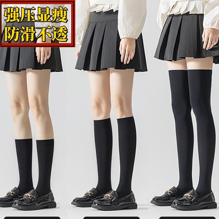 300D Velvet Compression Stockings, Slimming, Non-Slip, Opaque, Jk Over-The-Knee Calf Thick Black Women's Japanese Style