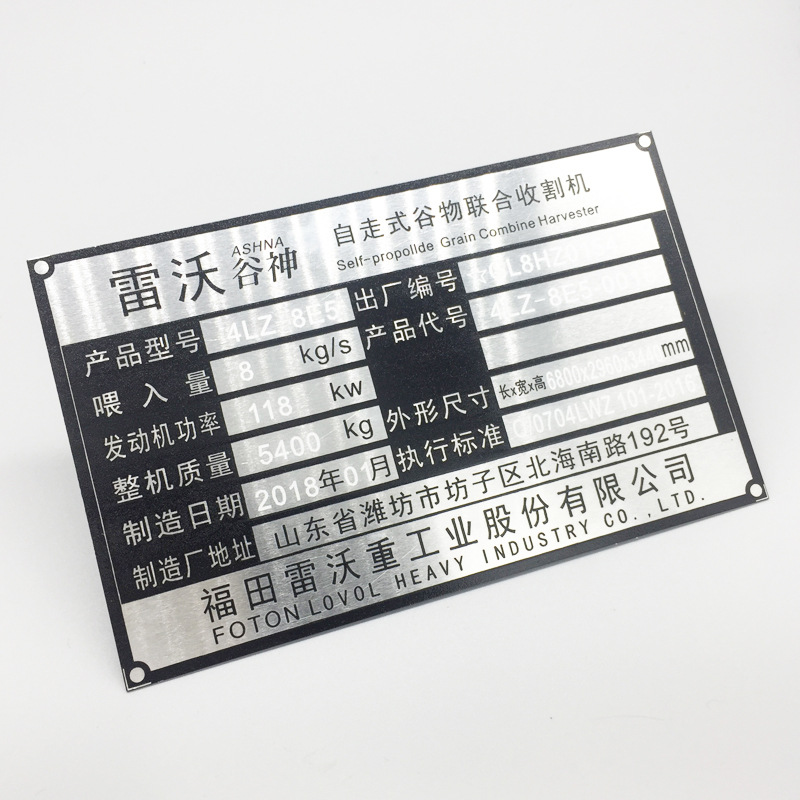 制作铝牌定 做机器设备腐蚀铭牌 定 制标识不锈钢 金属铝标牌铜-阿里巴巴