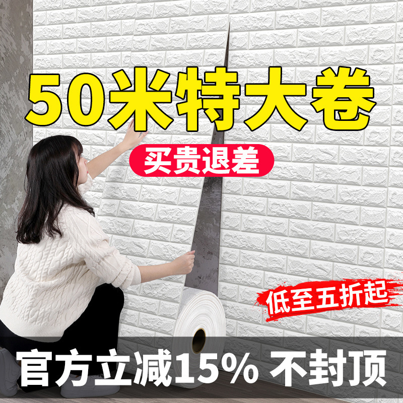 ♔ ウォールステッカー自己粘着グレーウォール壁紙自己粘着防水防湿3D壁紙ウォームフォームレンガリフォームステッカー|undefined