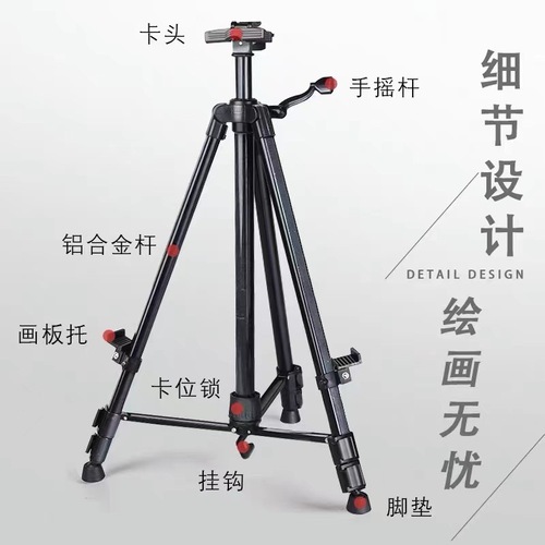 Easel painting bracket type metal small hand-cranked easel telescopic folding sketch easel sketch drawing board advertising stand