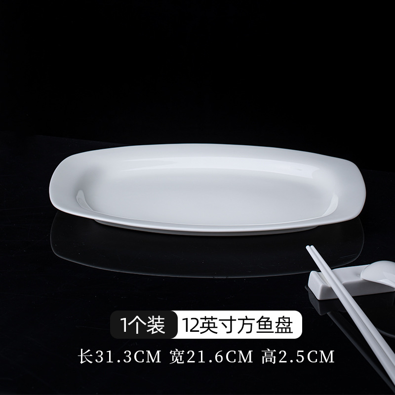 순백색 12inch 사각 생선 접시