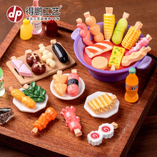 微景观仿真食玩麻辣烫烤串树脂摆件 手工diy装饰品微缩模型小摆件