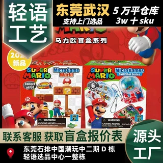 EPOCH超级玛丽马里欧玩具盲盒 互动益智玩具超级马力奥EDC玩具
