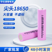 18650���^�늳�3.7V3000�������Ͳ늳ؿɹ����ӌ�늰���^18650