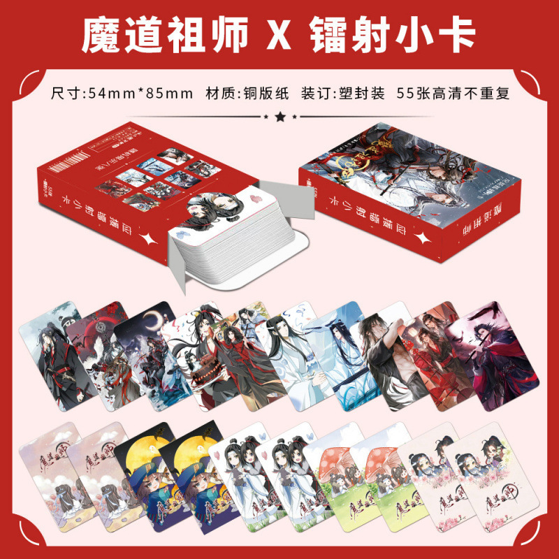 批发百款明星动漫镭射小卡55张高清LOMO卡赵露思白鹿韩漫镭射小卡|undefined
