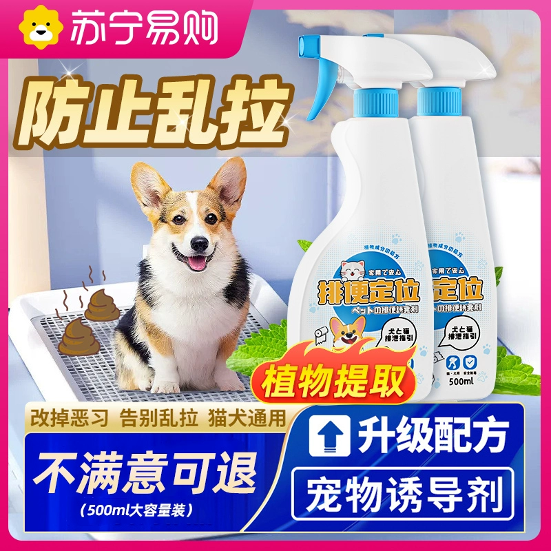 Собаки сбегают в туалет с фиксированной точкой индукента дефекации