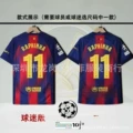 Home fans Champions League No. 11