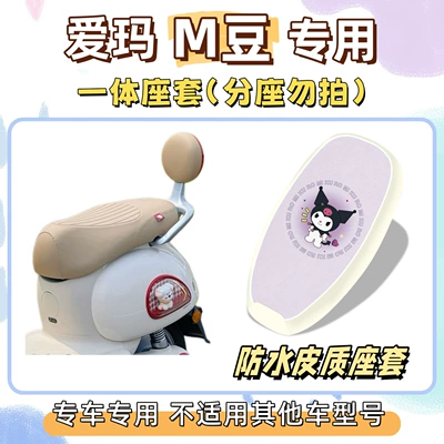 Electric vehicle foot mat – loop waterproof foot mats - waterproof-seat-cushion-cover-yb-culomi-purple-emma-m-bean